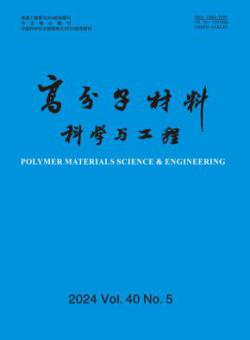 高分子材料科学与工程